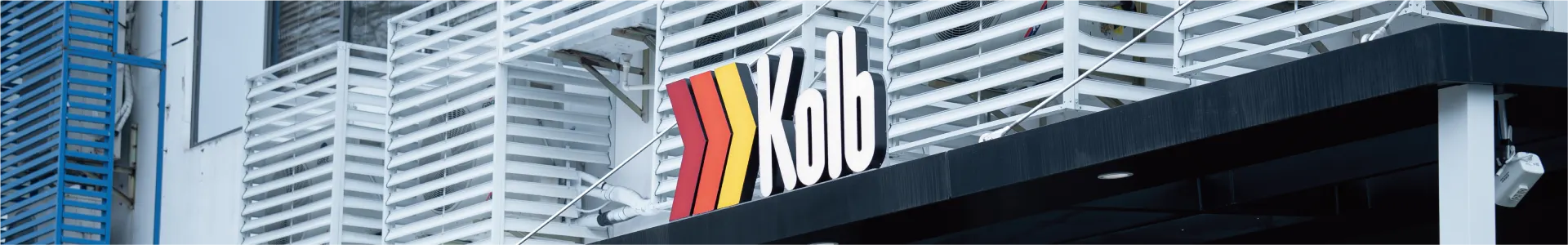 高比 Kolb 工厂入口